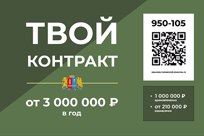 Твой контракт