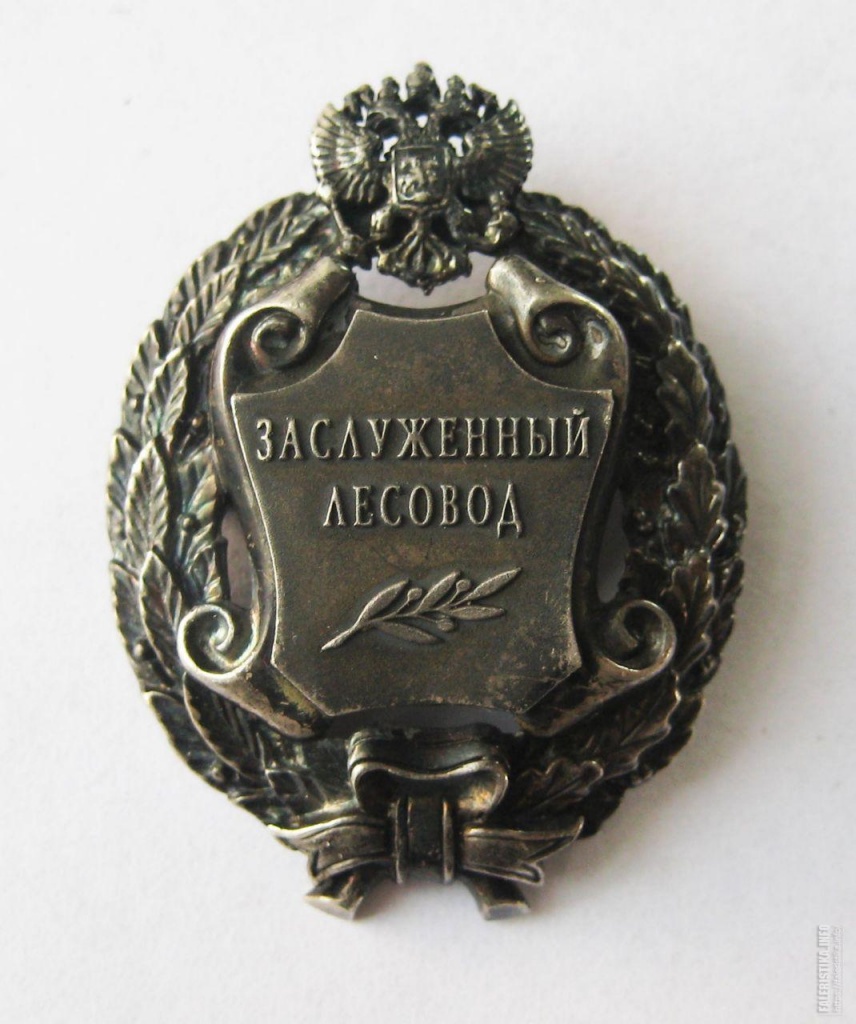 Награда.jpg