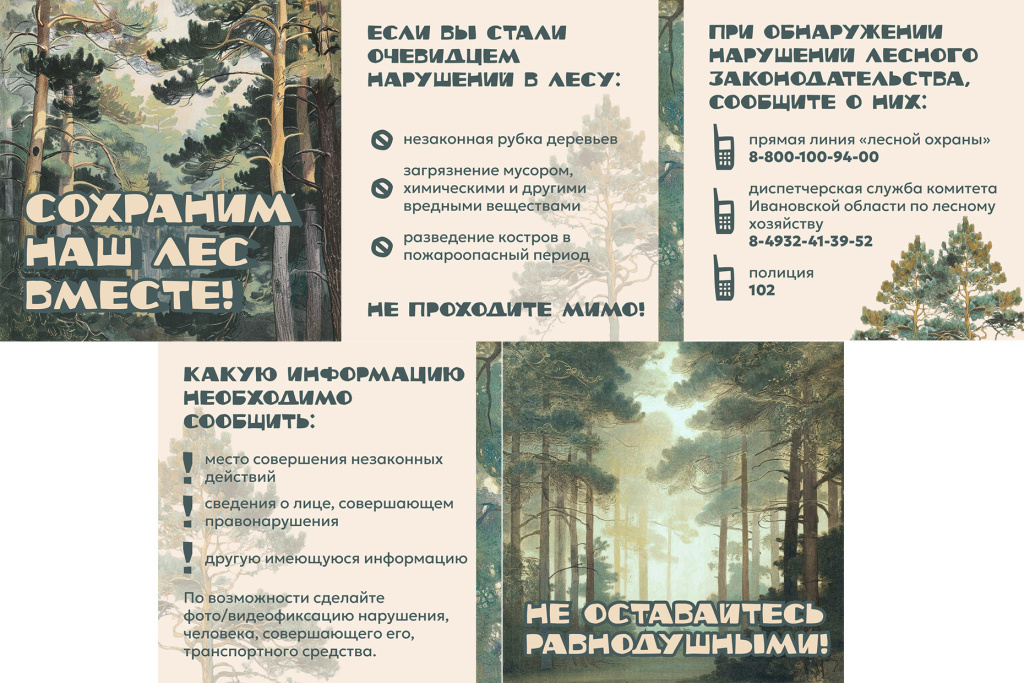 Охрана.jpg Охрана.jpg